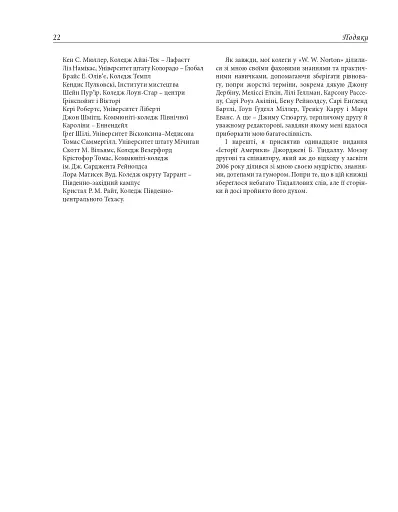 Історія Америки - фото 7