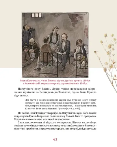 Пасха у Франков. Дух и вкус традиций - фото 8