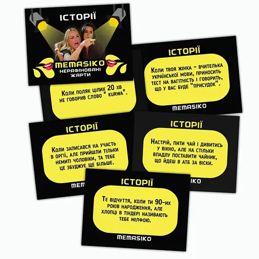 Карточная игра "Memasiko. Нерафинированные шутки" PlayRoom PLR-0024 карты мемов и ситуаций - фото 5