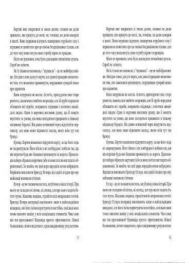 Спалене підношення - фото 4