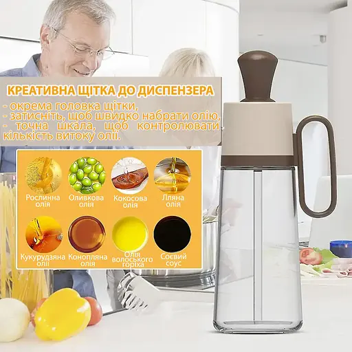 Диспенсер дозатор для масла уксуса соуса стеклянная бутылка с силиконовой щеткой 2в1 630 мл, Danmenqing Коричневый 85106 - фото 8
