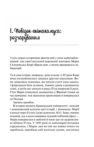 Кохання в мозку - фото 5