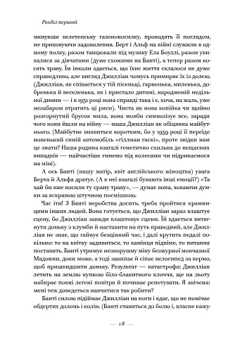 За лаштунками в музеї - фото 18