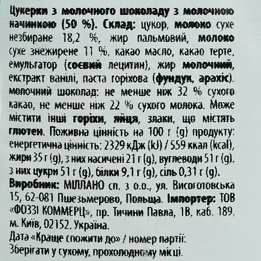 Цукерки Hibbi з молочного шоколаду з молочною начинкою 110 г - фото 3