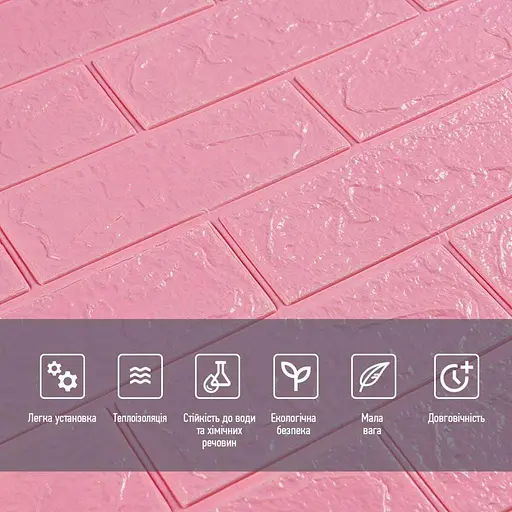 3D панель самоклеящаяся 700х770х3мм кирпич Розовый (004-3) SW-00000231 - фото 4