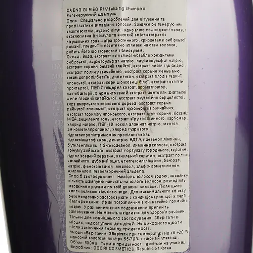 Уцінка. Шампунь для волосся регенерувальний Daeng Gi Meo Ri Vitalizing Shampoo 500 мл  - фото 3