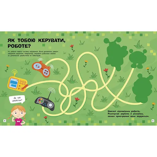 Познавательные активити Роботы Ранок 1270005 с наклейками - фото 3