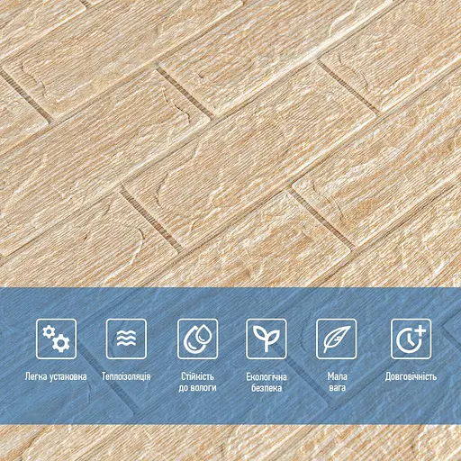 Самоклеящаяся декоративная 3D панель 700х770х5мм Бежевая полоска кирпич (184) SW-00000489 - фото 4