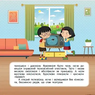 Читаємо по складах. До 200 слів - фото 5