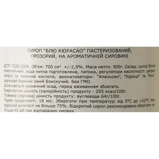 Сироп Loft Блю кюрасао 0.7 л - фото 6
