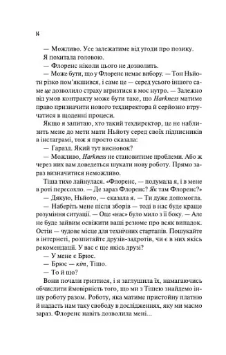 Не закохані - фото 10