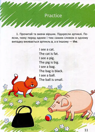 Цікава англійська граматика. Level 2 - фото 8