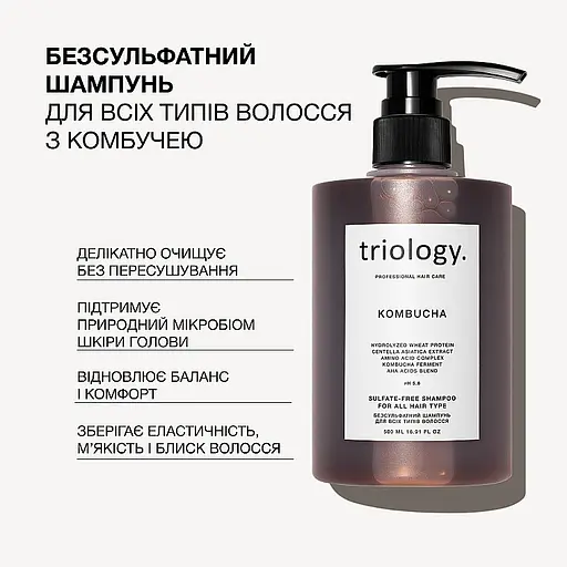 Шампунь для всіх типів волосся Triology. з комбучею безсульфатний 500 мл - фото 3