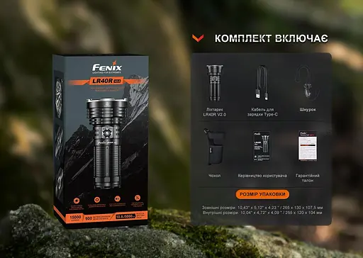 Суперпотужний пошуковий ручний ліхтар Fenix LR40R V2.0 з функцією Power Bank 15000лм Type-C + USB-A (Чорний) - фото 10