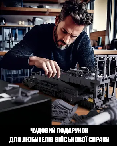 Конструктор Nifeliz Залізнична артилерійська система "Dora" (NF10240) - фото 6