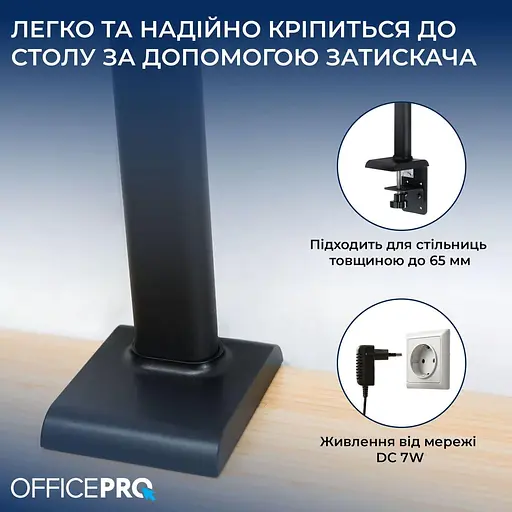 Лампа на монітор (Скрінбар) OfficePro SL161B (SL161B) - фото 7