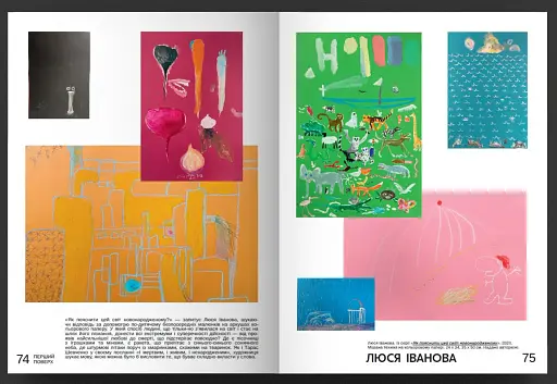 НАШІ РОКИ, НАШІ СЛОВА, НАШІ ВТРАТИ, НАШІ ПОШУКИ, НАШІ МИ - фото 2