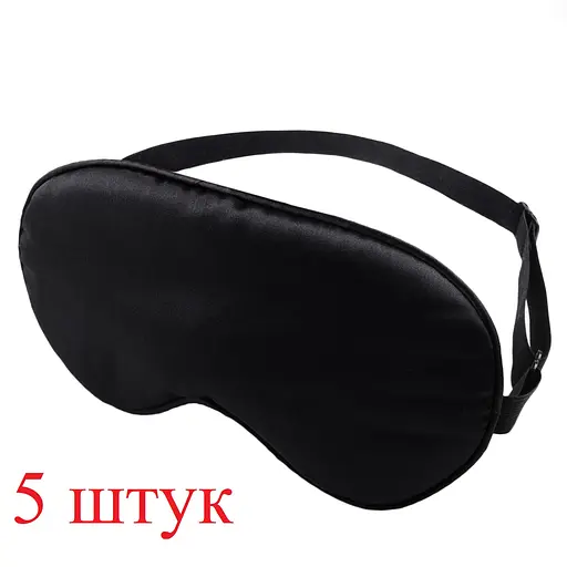 Маска для сну сатин для B2B з можливостю брендування для готелів, корпоративних подарунків, Private-label, 5шт. (1231-02-5p) - фото 2