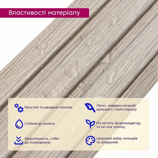 Рейка декоративна Wall Sticker PS 2900х120х12 мм Світлий дуб SW-00002129 - фото 4