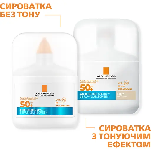 Сыворотка для лица La Roche-Posay Anthelios SPF50+ увлажняющая солнцезащитная с антиоксидантами 50 мл - фото 10