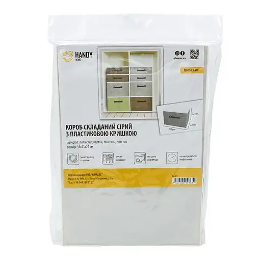 Короб для хранения Handy Home с пластиковой крышкой 33x23x22 см серый (EH-02L) - фото 7