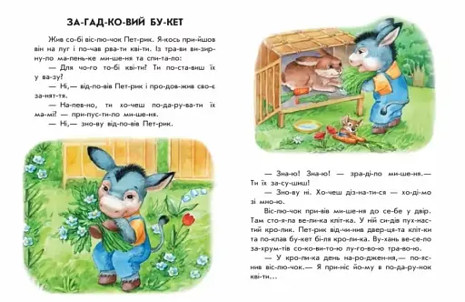 10 іс-то-рій по скла-дах. Неслухняні тарілки - фото 2