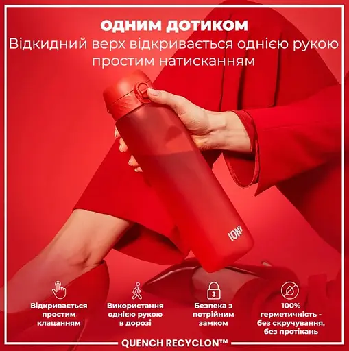 Пляшка для води ION8 1000 мл (ЕКО пляшка) BPA Free Red (I8RF1000RED) - фото 2