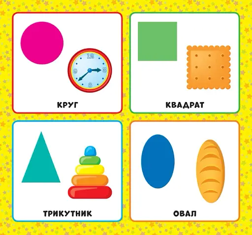 Перша книжка малюка. Якої форми? - фото 2