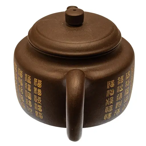 Исинский чайник Дэ Чжун Тысячелетие Благословений 300 мл - фото 4