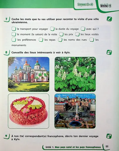 Французька мова. 6 клас. Підручник з аудіосупровідом - фото 6
