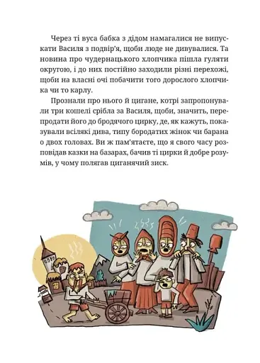 Гупало Василь і всі решта - фото 6