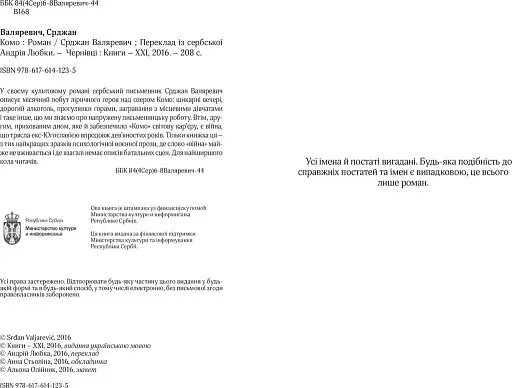 Комо - фото 4