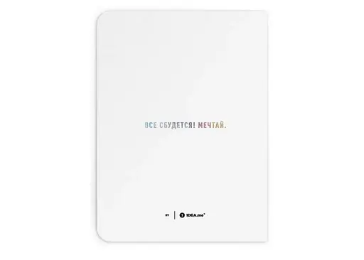 Блокнот Dream&Do Dream Book (13187) - фото 2