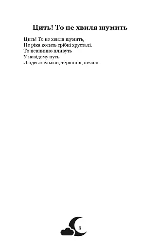 Місячна ніч - фото 8