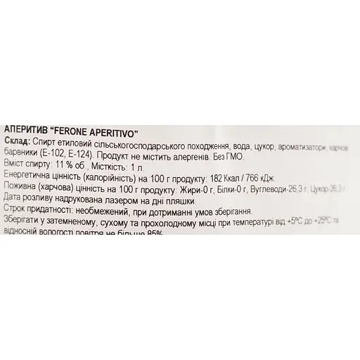 Аперитив Ferone Aperitivo 11% 1 л - фото 6