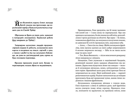 Ґвен і Арт не закохані - Лекс Краучер Limited edition (978-617-529-432-1) - фото 2