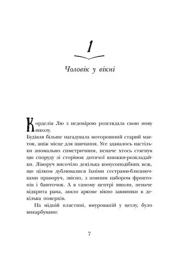 Школа Тіні. Архімагія. Книга 1 - фото 2