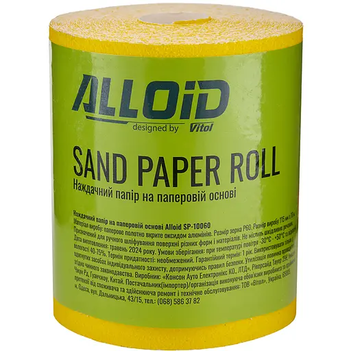 Наждачний папір Alloid Building Tools на паперовій основі 115мм х 10м зерно 60 (SP-10060) - фото 3