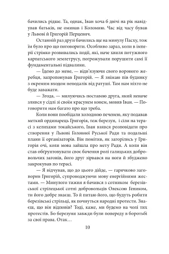 Передбачення Курта Зіберта - фото 9