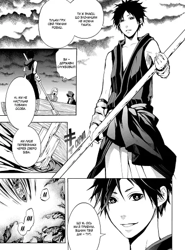 Сміх під захмареним небом. Том 1 - фото 2