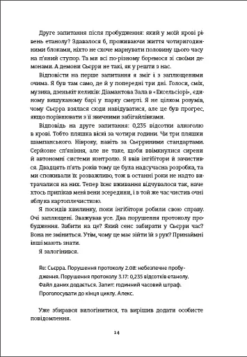 П'ятеро - фото 8