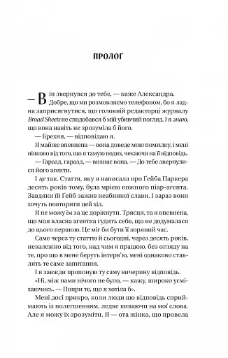 Смішно, що ти спитав - фото 3