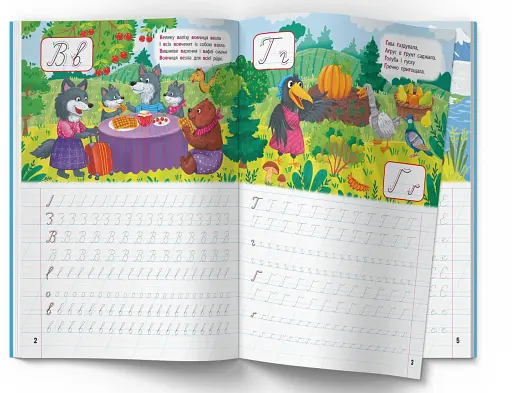 Школа сучасного чомусика. Прописи. Українська мова. 125 розвивальних наліпок - фото 2