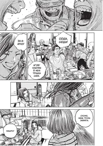 Ґаннібал. Том 3 - фото 4