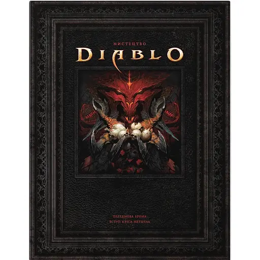 Уценка. Артбук Світ Гри Diablo - Джейк Ґерлі