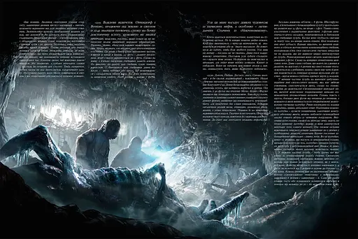 В горах безумие. Том 1 - Говард Филипс Лавкрафт (513866) - фото 3