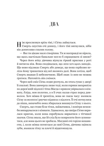 Беладона - фото 17