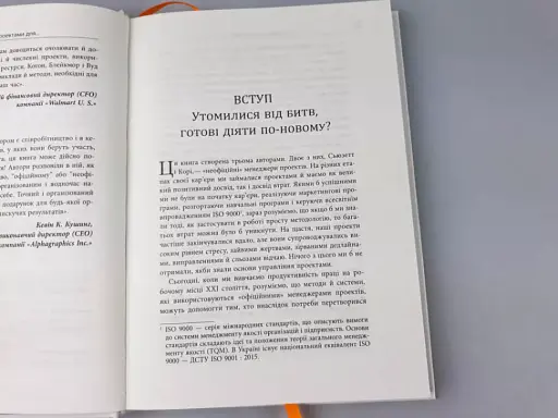 Керування проектами - фото 5