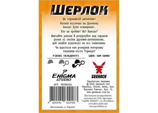 Настольная игра Geekach Games Шерлок. Дальний запад. Сделка с дьяволом (Sherlock Far West: Devil's Pact) (укр.) ( GKCH0251 ) - фото 3