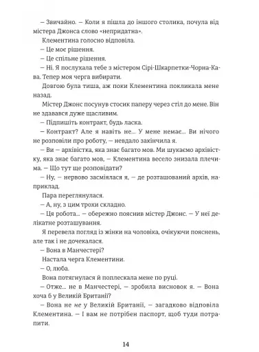 Віхола зимових бажань - фото 9